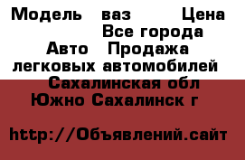  › Модель ­ ваз 2106 › Цена ­ 18 000 - Все города Авто » Продажа легковых автомобилей   . Сахалинская обл.,Южно-Сахалинск г.